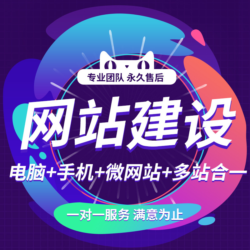 三明网站