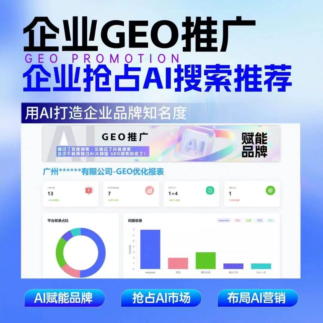 三明geo